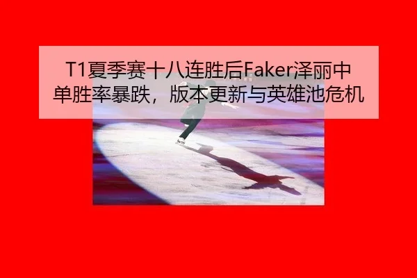xia-ji-sai-shi-ba-lian-sheng-hou-ze-li-zhong-dan-sheng-lv-bao-die-ban-ben-geng-xin-yu-ying-xiong-chi-wei-ji-2-177.jpg